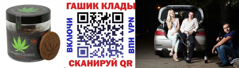 даркнет сайт  Старая Купавна  Canna-Cookies марихуана 