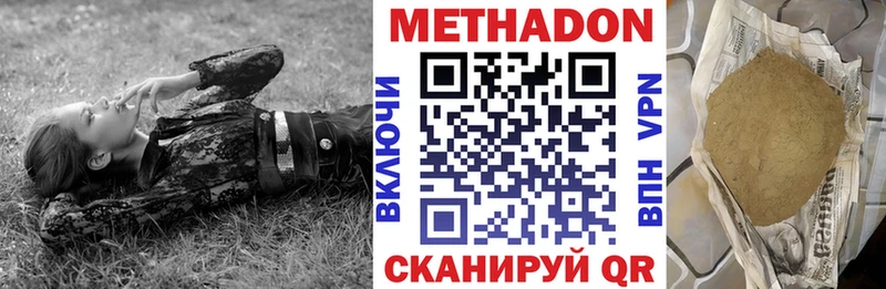 МЕТАДОН белоснежный  что такое наркотик  Старая Купавна 