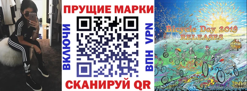 Наркотические марки 1500мкг  Старая Купавна 